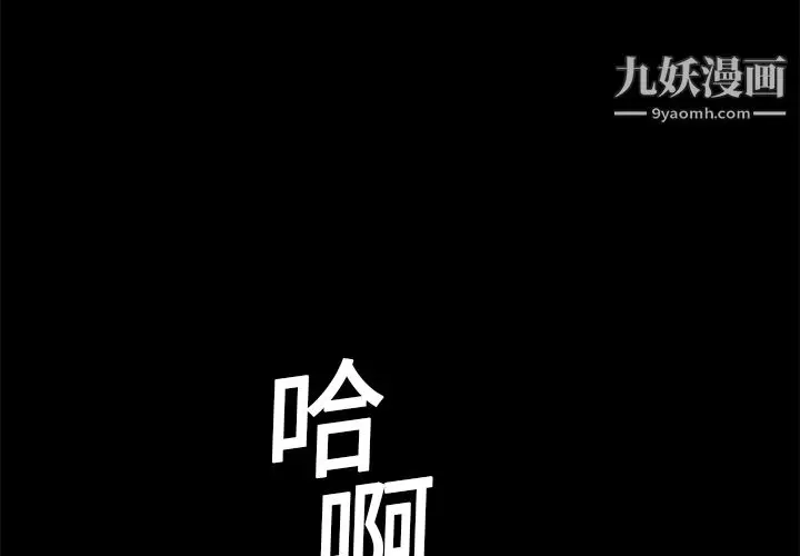 漫画《Masochist-潜藏的欲望》第17话第3张图