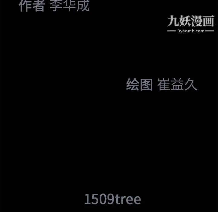 漫画《Masochist-潜藏的欲望》第17话第38张图