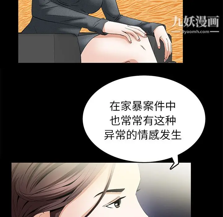 漫画《Masochist-潜藏的欲望》第17话第44张图