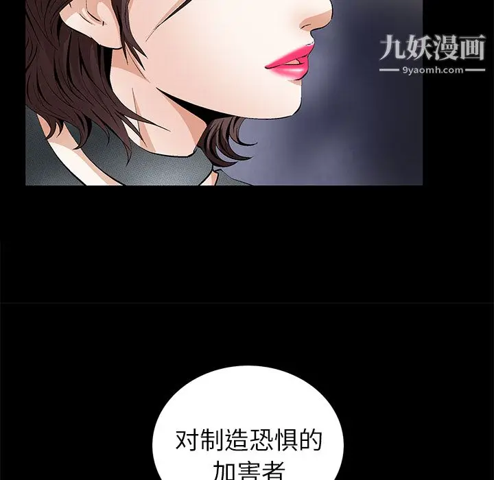 漫画《Masochist-潜藏的欲望》第17话第45张图