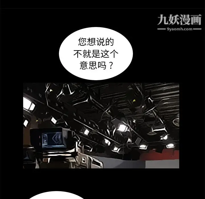 漫画《Masochist-潜藏的欲望》第17话第51张图