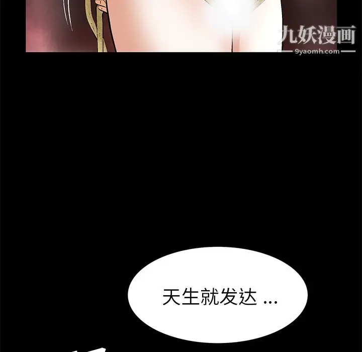 漫画《Masochist-潜藏的欲望》第17话第58张图