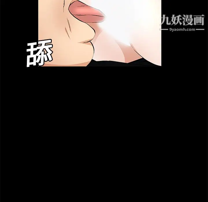 漫画《Masochist-潜藏的欲望》第17话第6张图
