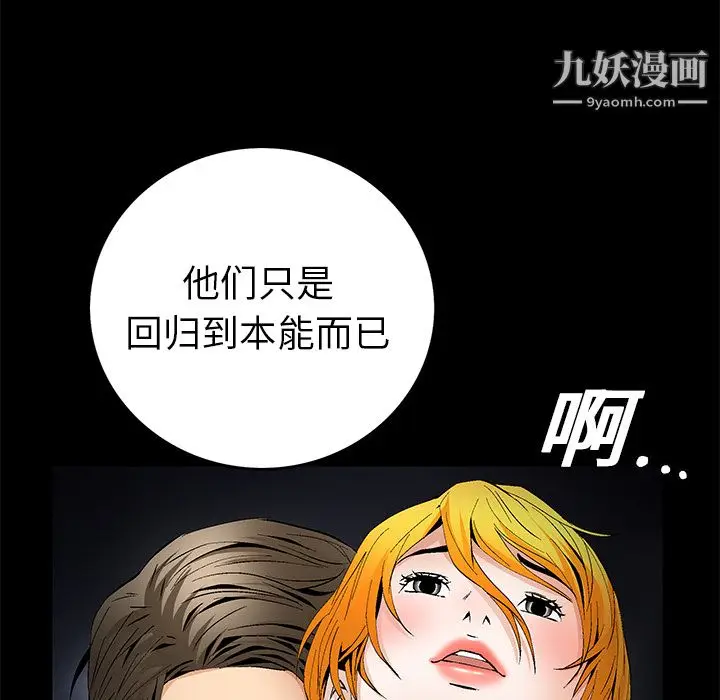 漫画《Masochist-潜藏的欲望》第17话第60张图