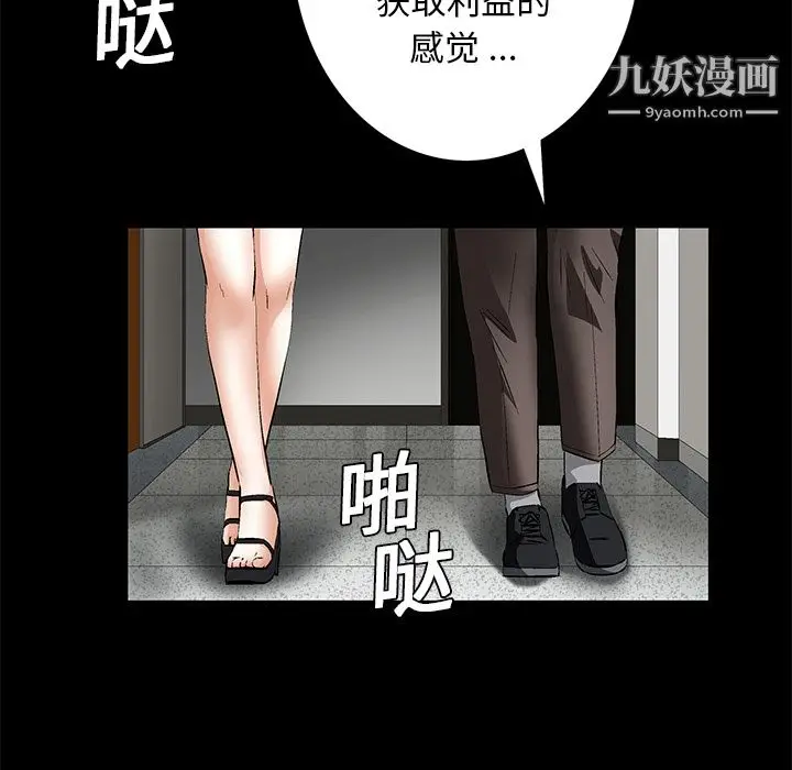 漫画《Masochist-潜藏的欲望》第17话第63张图