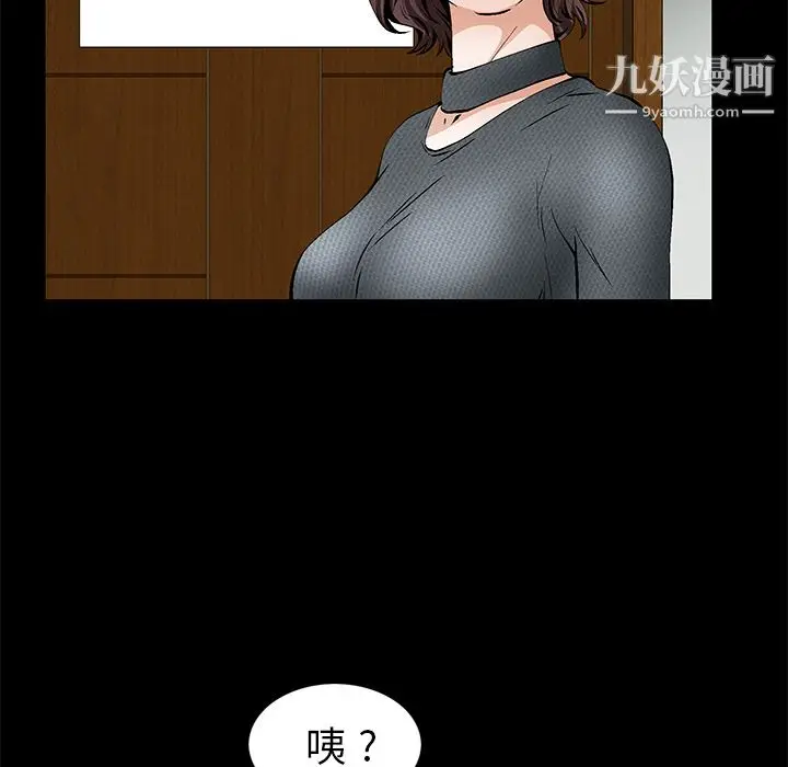 漫画《Masochist-潜藏的欲望》第17话第69张图