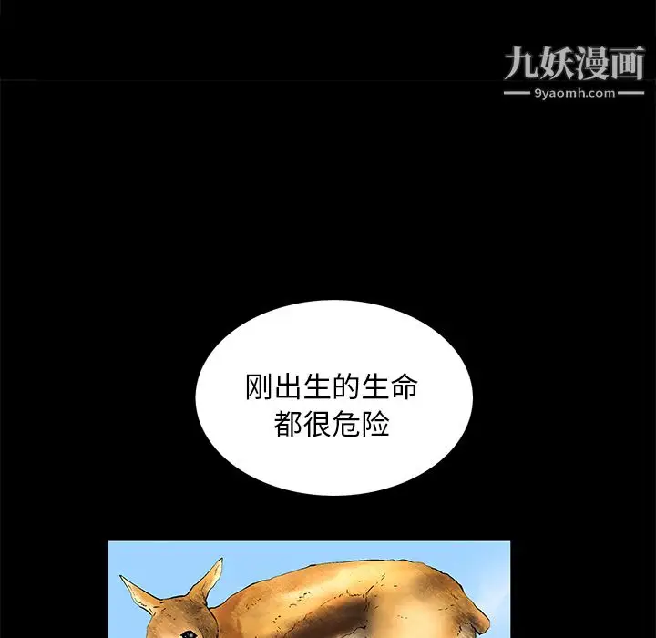 漫画《Masochist-潜藏的欲望》第17话第71张图