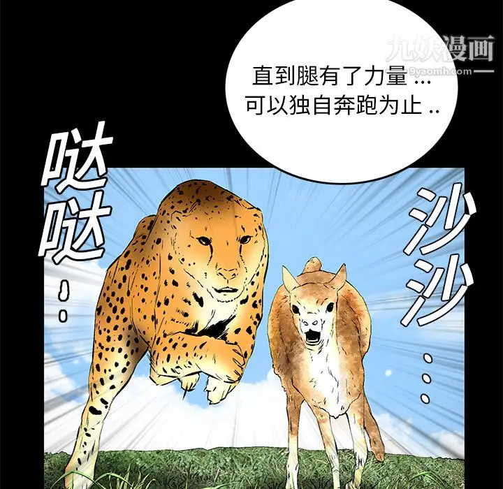 漫画《Masochist-潜藏的欲望》第17话第74张图