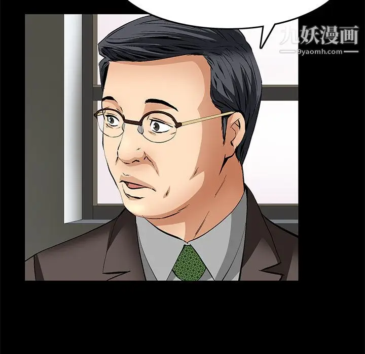 漫画《Masochist-潜藏的欲望》第17话第76张图