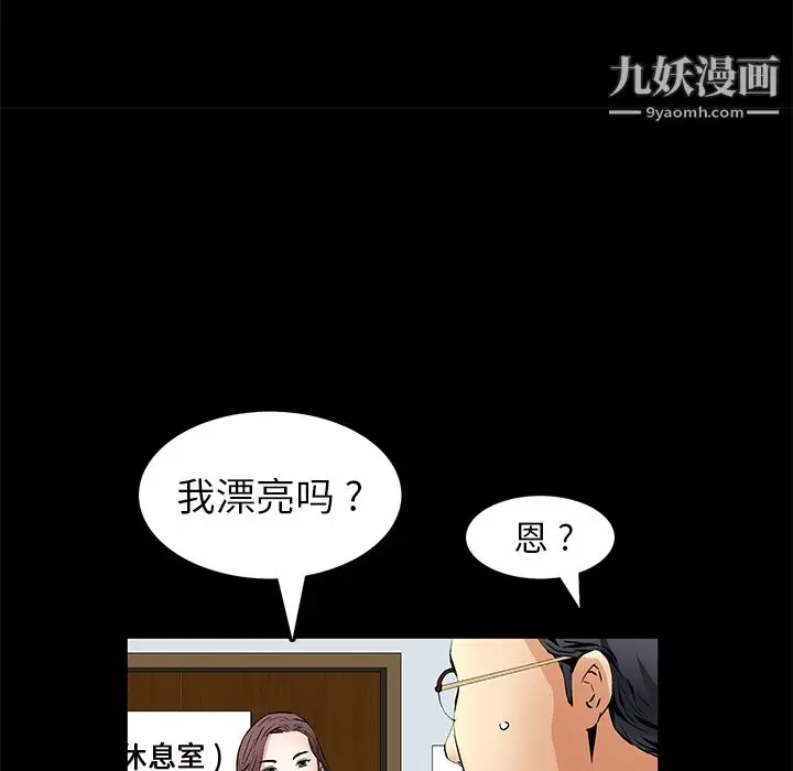 漫画《Masochist-潜藏的欲望》第17话第77张图