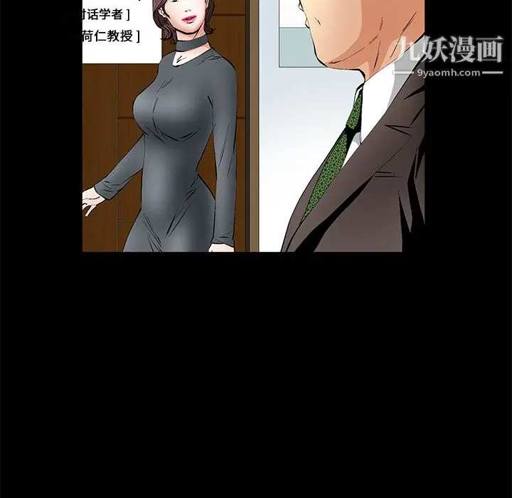 漫画《Masochist-潜藏的欲望》第17话第78张图