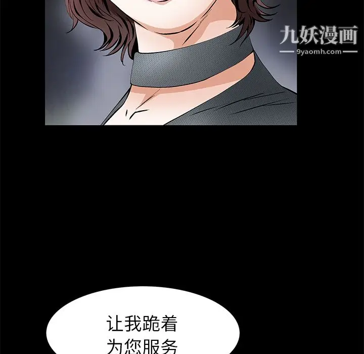 漫画《Masochist-潜藏的欲望》第17话第81张图