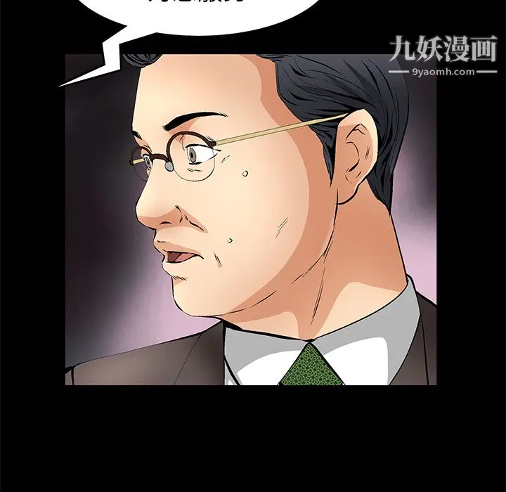 漫画《Masochist-潜藏的欲望》第17话第82张图