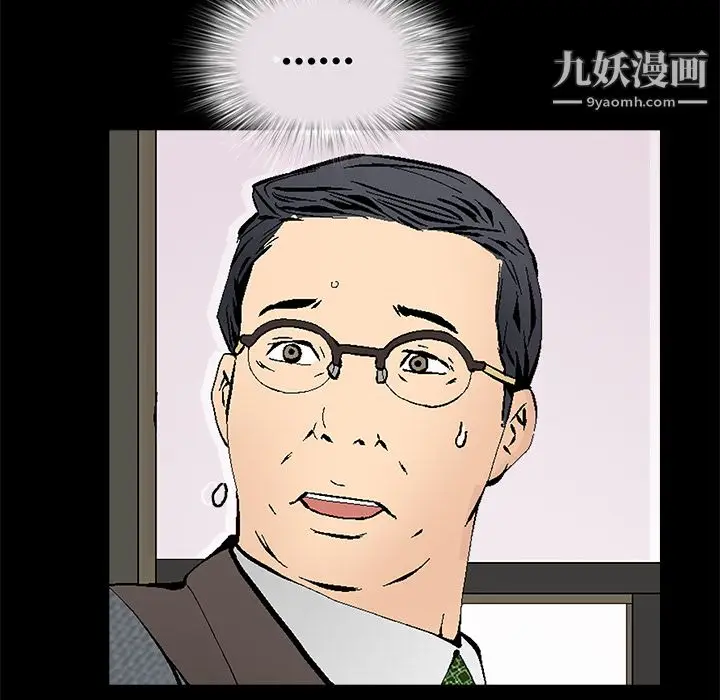 漫画《Masochist-潜藏的欲望》第17话第87张图
