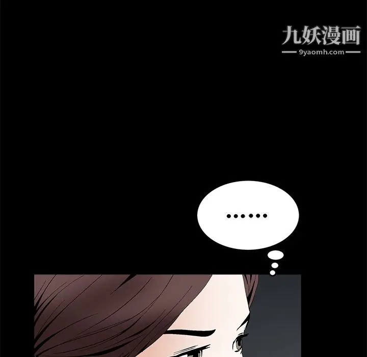 漫画《Masochist-潜藏的欲望》第17话第88张图