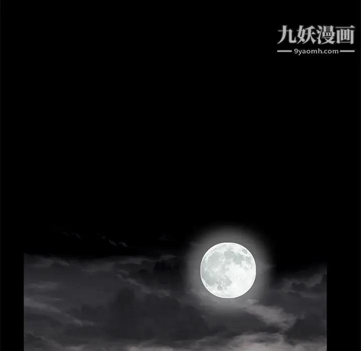 漫画《Masochist-潜藏的欲望》第8话第100张图