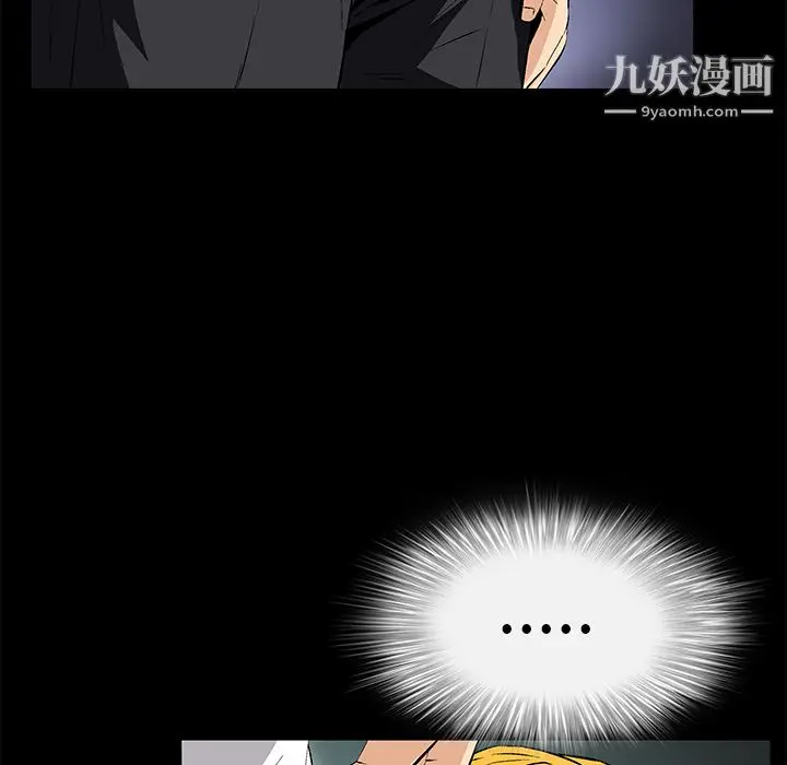 漫画《Masochist-潜藏的欲望》第8话第124张图