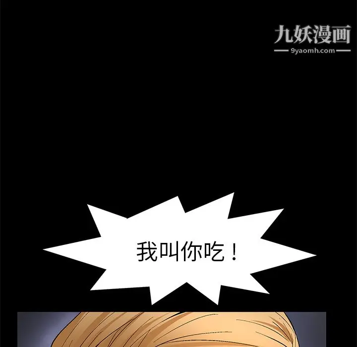 漫画《Masochist-潜藏的欲望》第8话第126张图