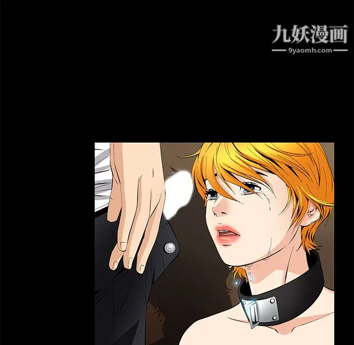 漫画《Masochist-潜藏的欲望》第8话第131张图