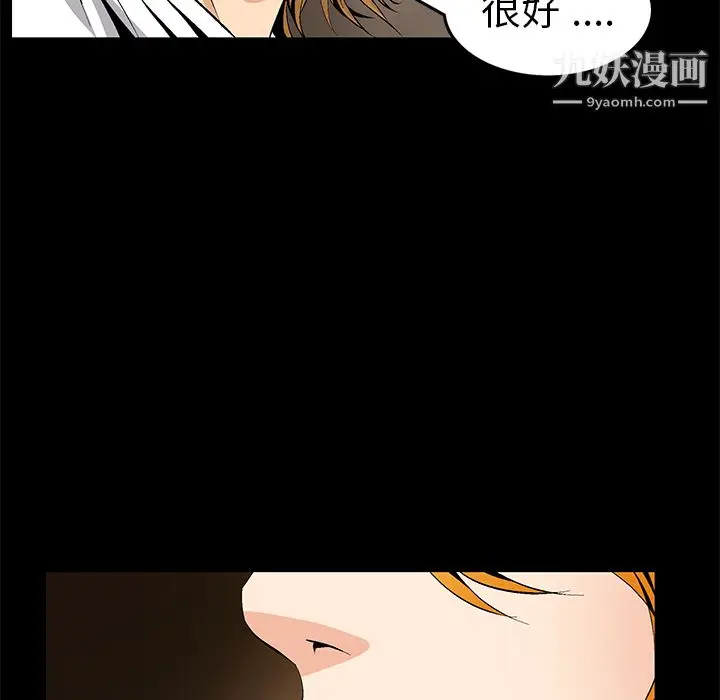 漫画《Masochist-潜藏的欲望》第8话第136张图