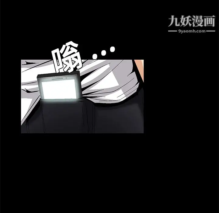 漫画《Masochist-潜藏的欲望》第8话第140张图