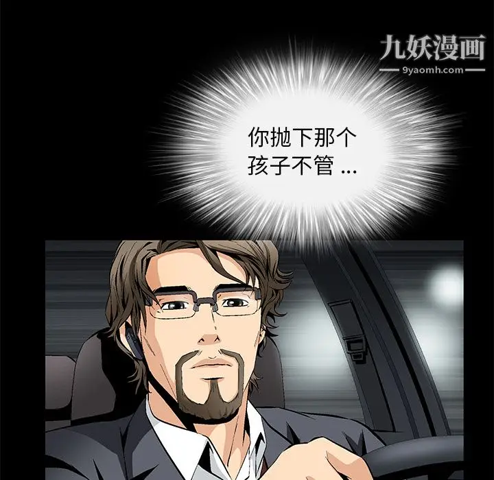 漫画《Masochist-潜藏的欲望》第8话第144张图