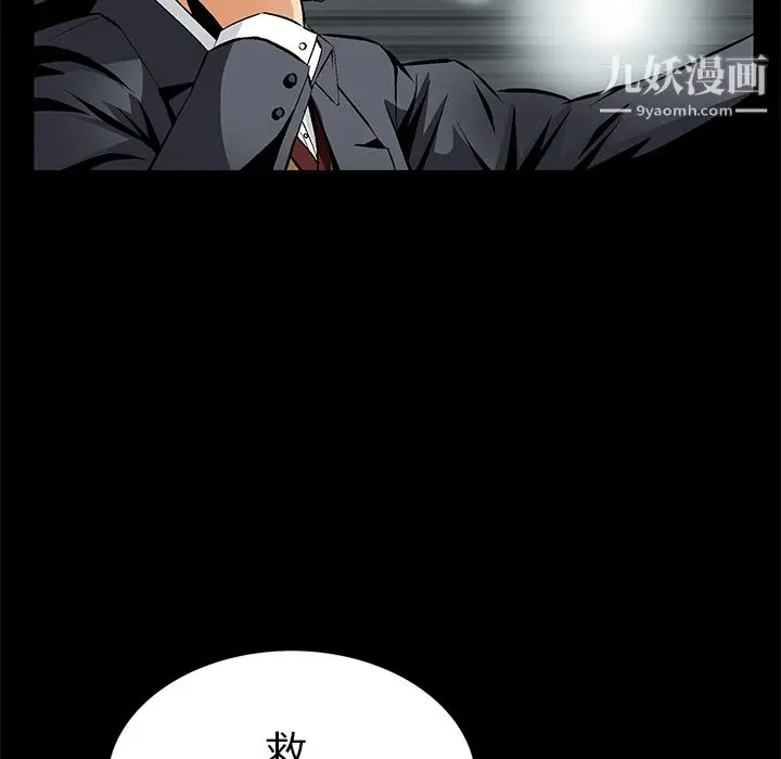 漫画《Masochist-潜藏的欲望》第8话第148张图