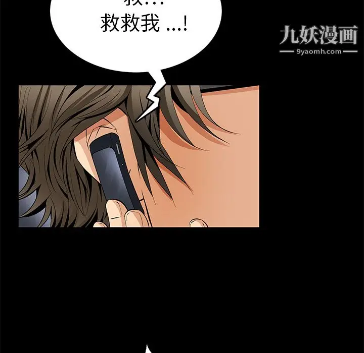漫画《Masochist-潜藏的欲望》第8话第149张图