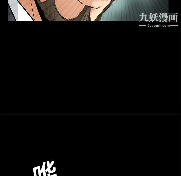 漫画《Masochist-潜藏的欲望》第8话第151张图