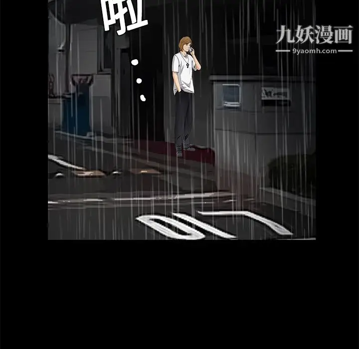 漫画《Masochist-潜藏的欲望》第8话第154张图