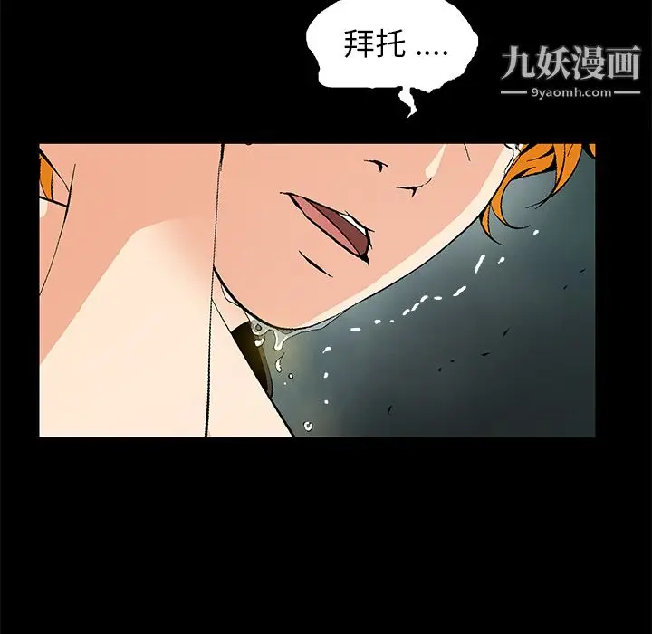 漫画《Masochist-潜藏的欲望》第8话第162张图
