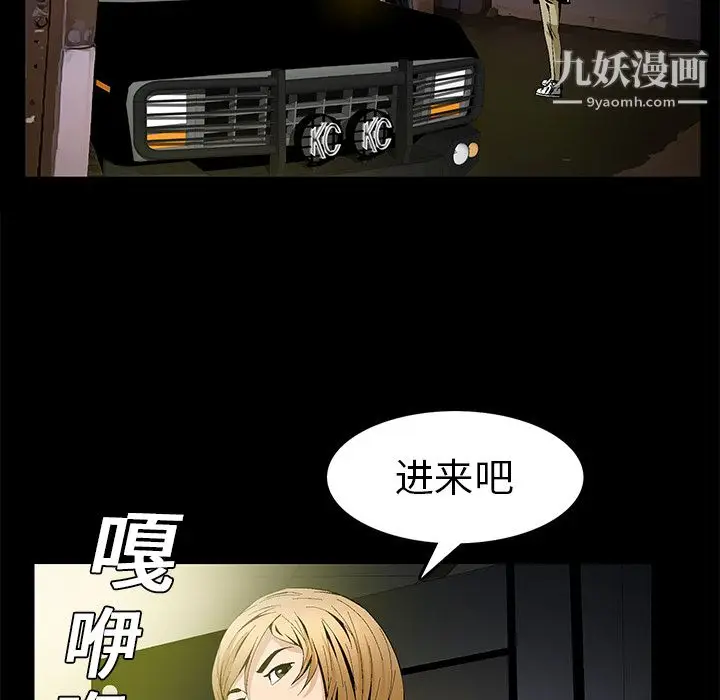 漫画《Masochist-潜藏的欲望》第8话第18张图