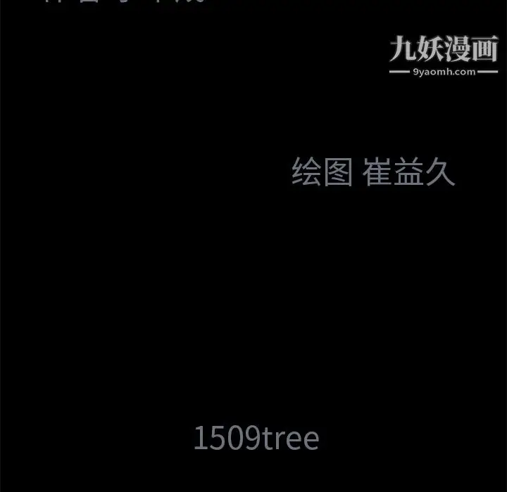 漫画《Masochist-潜藏的欲望》第8话第28张图