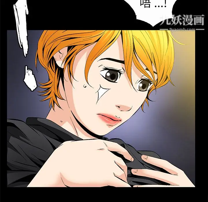 漫画《Masochist-潜藏的欲望》第8话第51张图