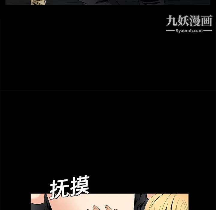 漫画《Masochist-潜藏的欲望》第8话第56张图