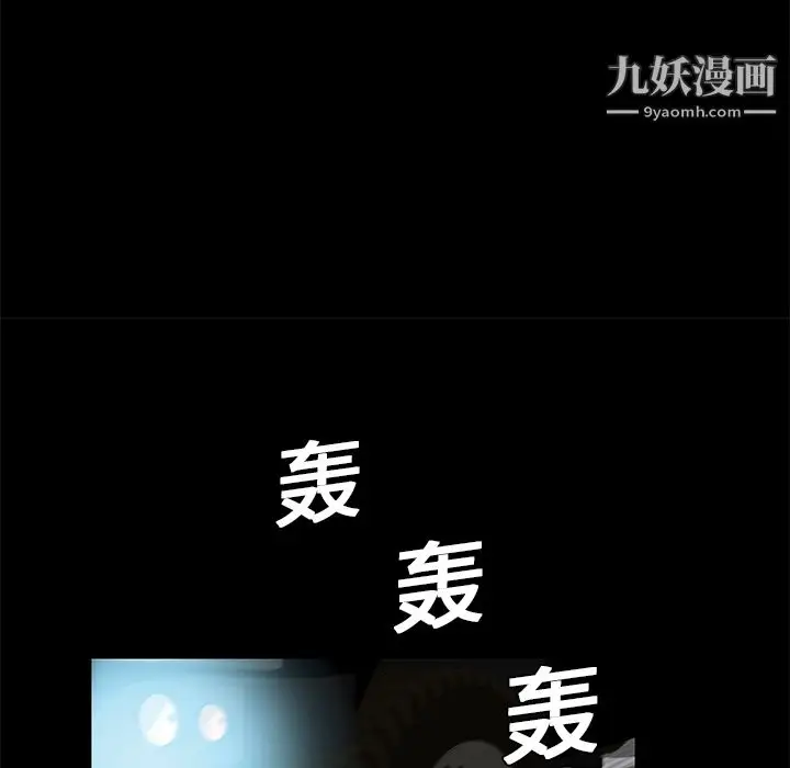 漫画《Masochist-潜藏的欲望》第8话第8张图