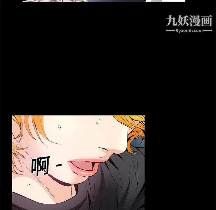 漫画《Masochist-潜藏的欲望》第8话第94张图