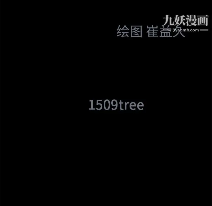 漫画《Masochist-潜藏的欲望》第23话第12张图