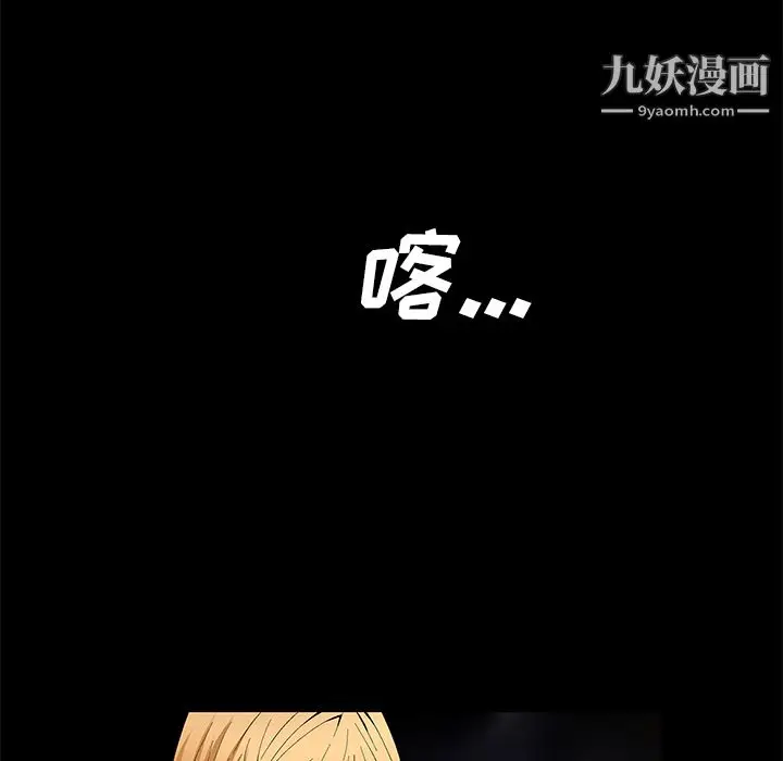 漫画《Masochist-潜藏的欲望》第23话第14张图