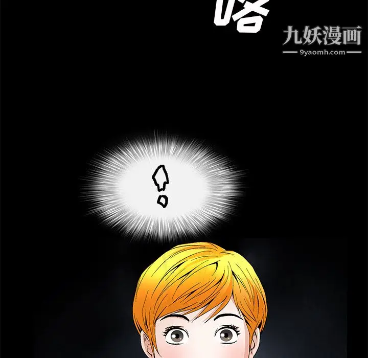 漫画《Masochist-潜藏的欲望》第23话第16张图