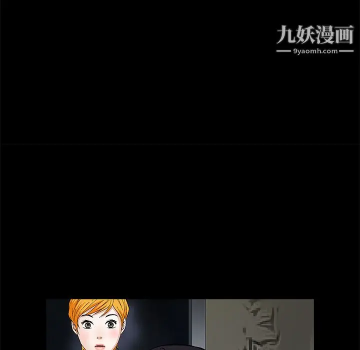 漫画《Masochist-潜藏的欲望》第23话第18张图