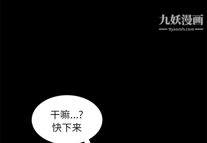 漫画《Masochist-潜藏的欲望》第23话第3张图