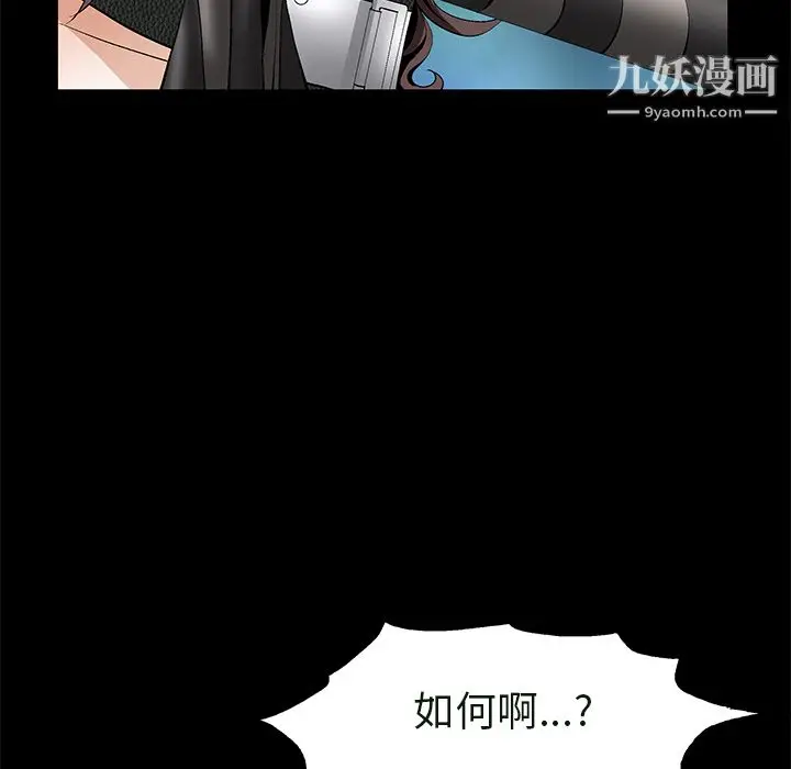 漫画《Masochist-潜藏的欲望》第23话第39张图