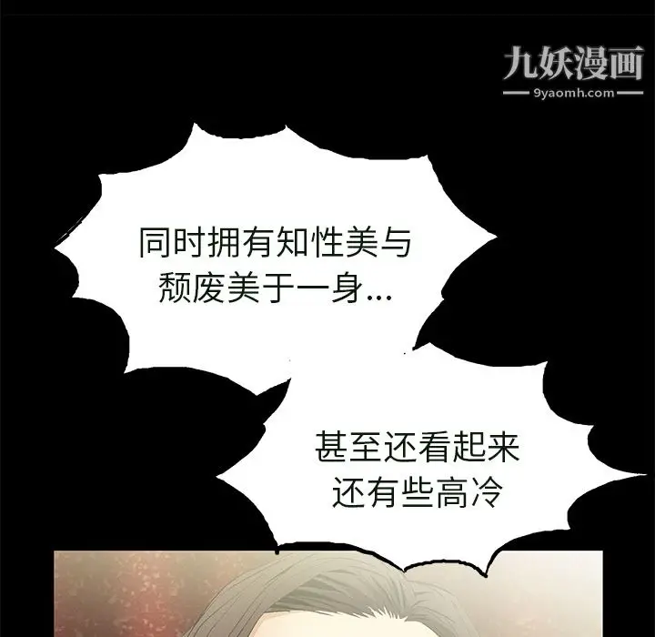 漫画《Masochist-潜藏的欲望》第23话第47张图