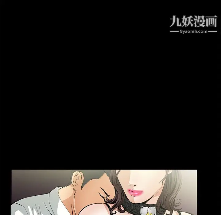 漫画《Masochist-潜藏的欲望》第23话第51张图