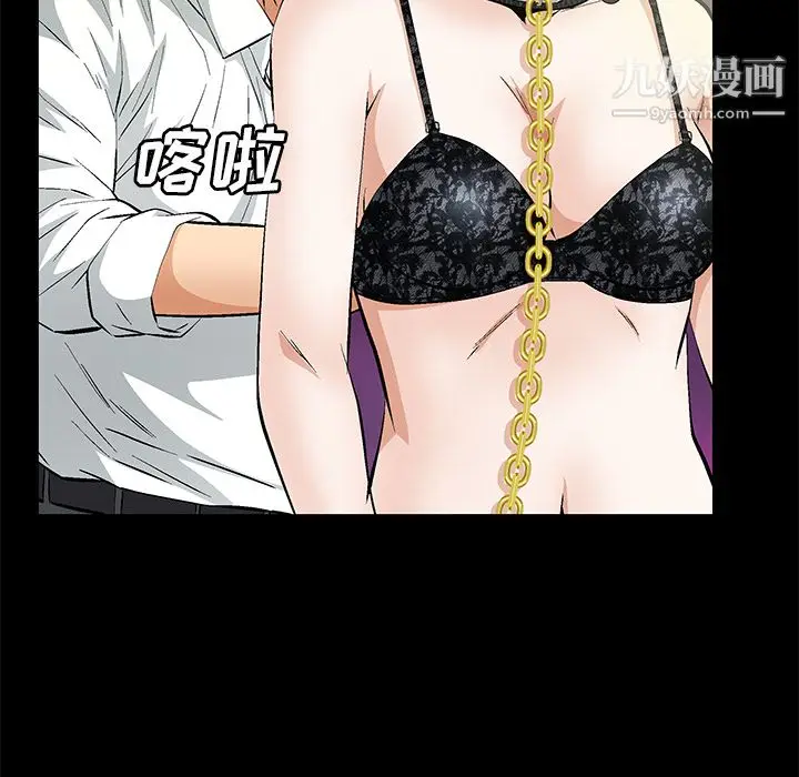 漫画《Masochist-潜藏的欲望》第23话第52张图