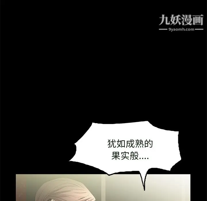 漫画《Masochist-潜藏的欲望》第23话第58张图