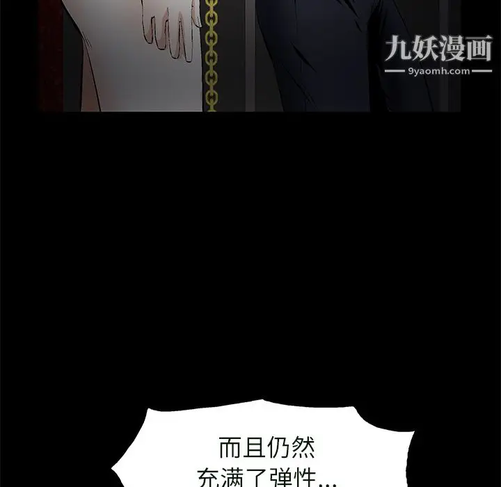 漫画《Masochist-潜藏的欲望》第23话第60张图
