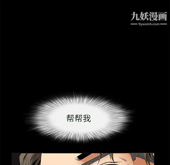 漫画《Masochist-潜藏的欲望》第23话第64张图