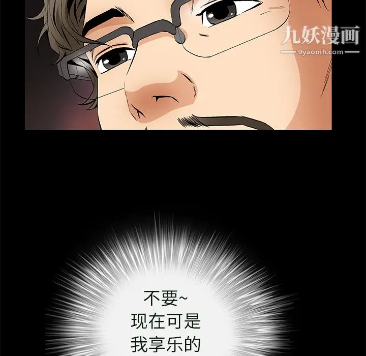 漫画《Masochist-潜藏的欲望》第23话第65张图